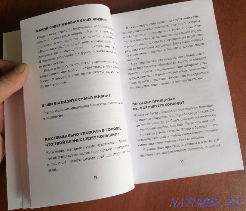 big money. Principles of the first (Evgeny Chernyak) Astana - photo 2