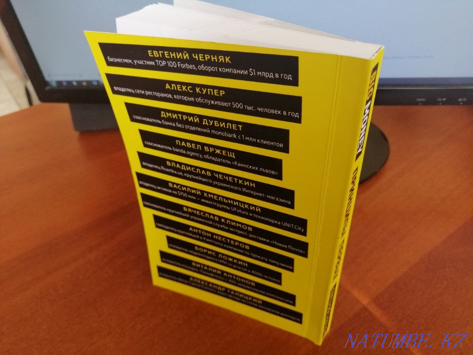 big money. Principles of the first (Evgeny Chernyak) Astana - photo 3