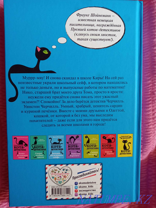 Children's detective books Almaty - photo 2