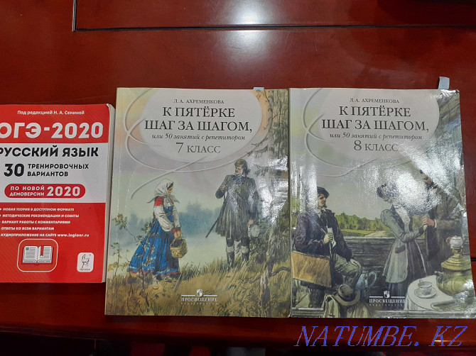 Пособия по ОГЭ: английский, русский языки, у нас 5!Цена символическая! Алматы - изображение 2