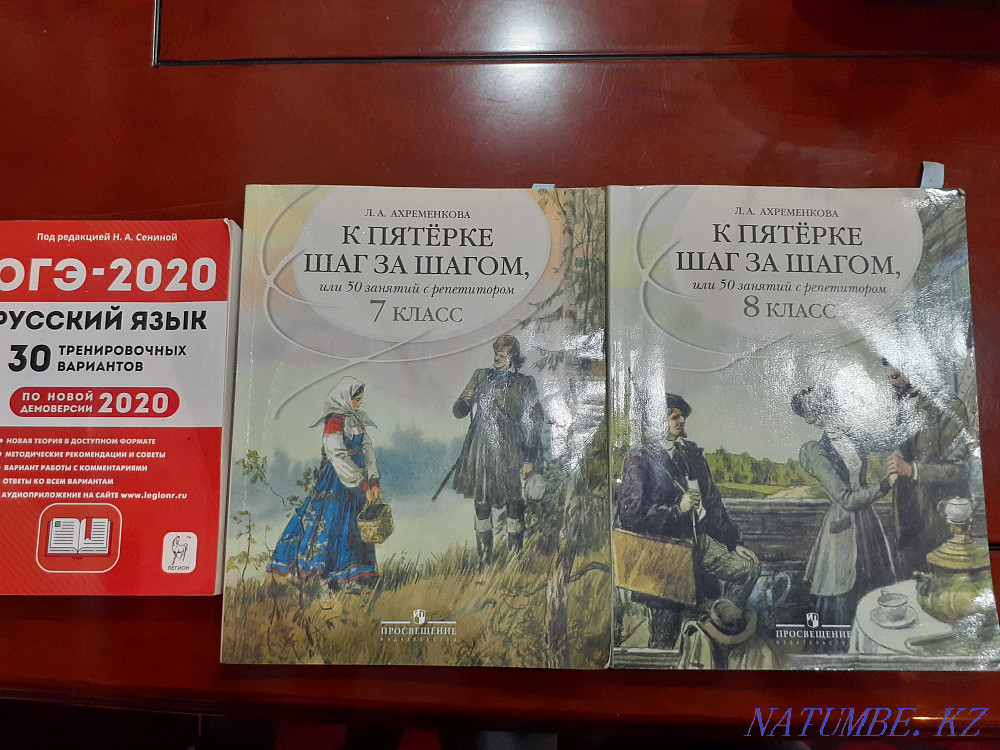 Benefits for the OGE: English, Russian, we have 5! The price is symbolic! Almaty - photo 2