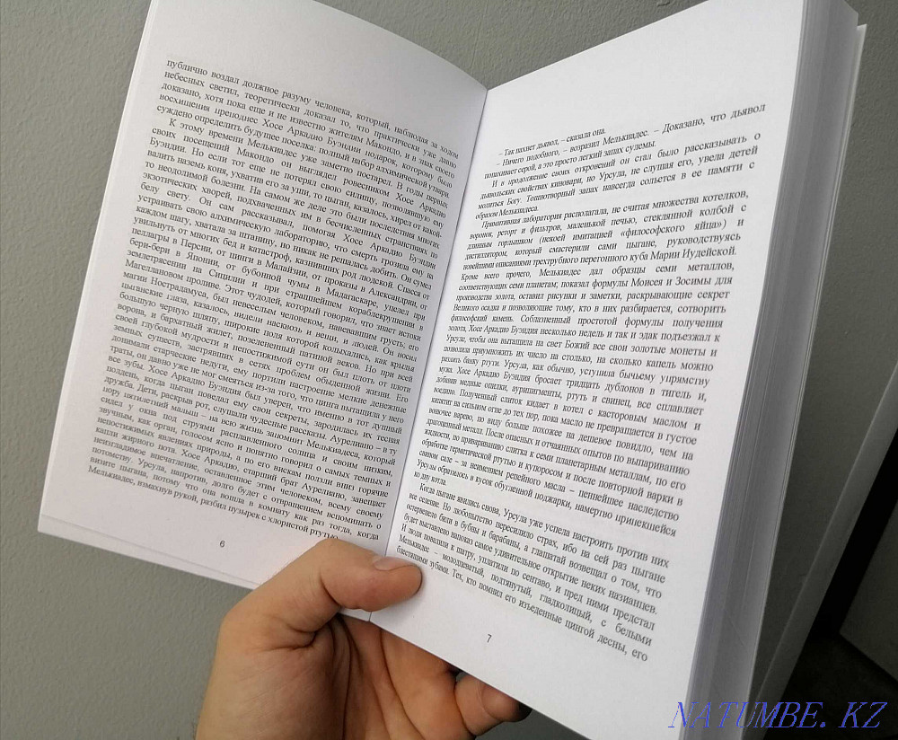 Book One Hundred Years of Solitude Astana - photo 3