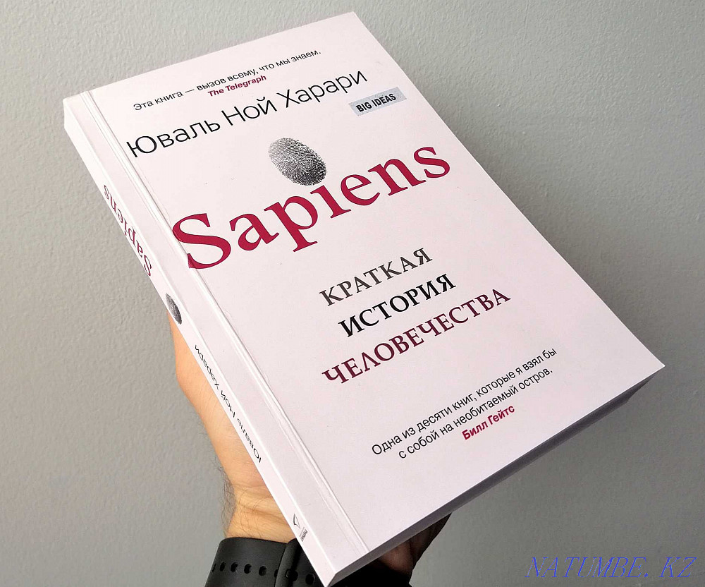 Book - Sapiens. Brief history of mankind Astana - photo 1