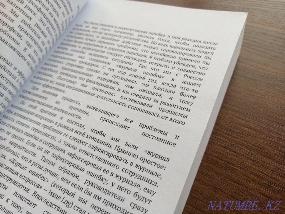 Book - PRINCIPLES (Ray Dalio) Astana - photo 3