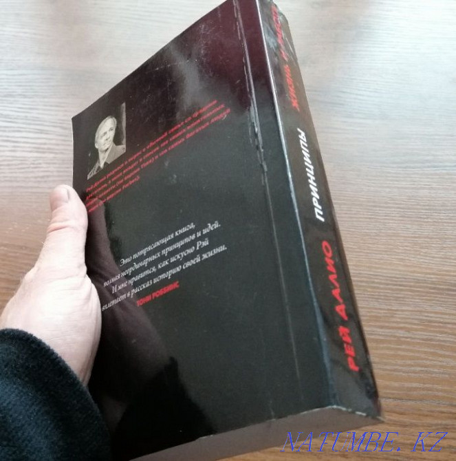 Book - PRINCIPLES (Ray Dalio) Astana - photo 2