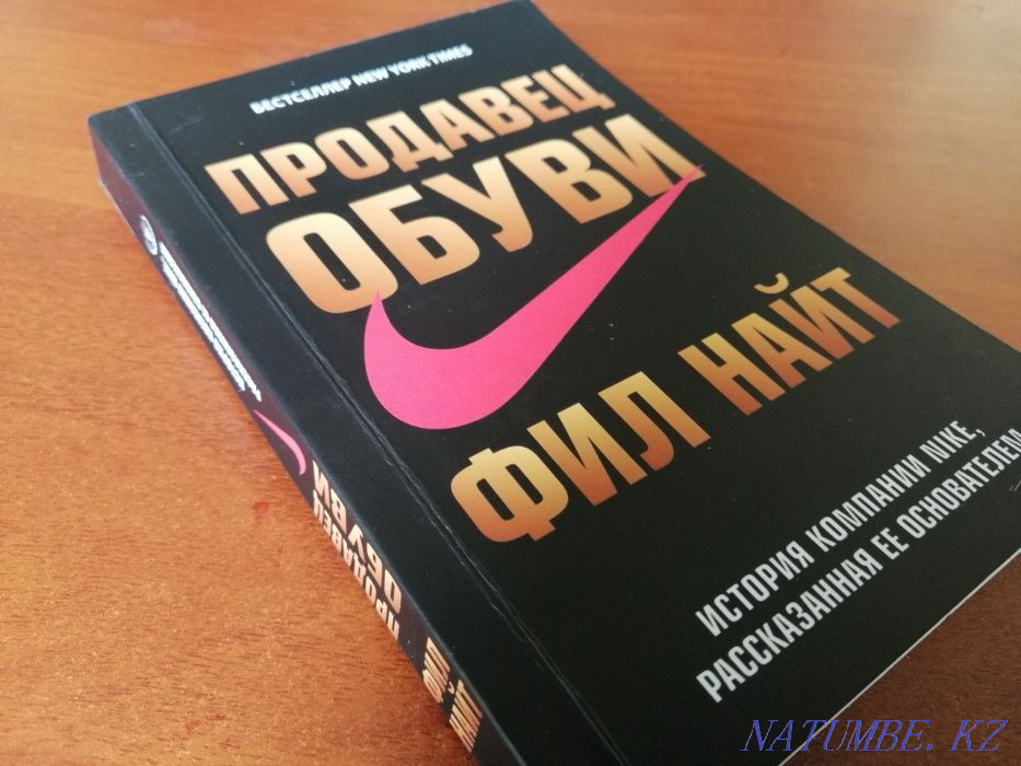 Book - Shoe Seller Astana - photo 1