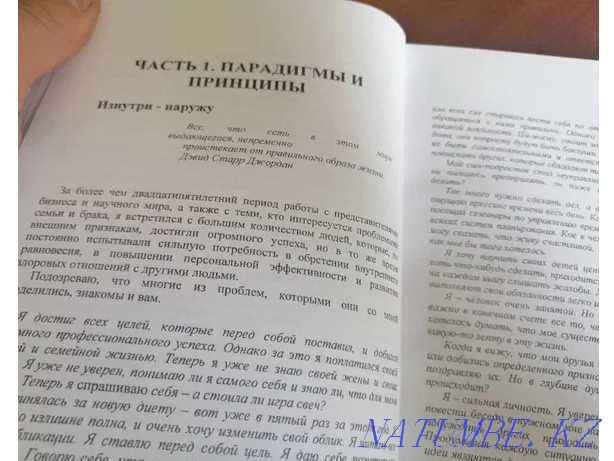 Book - 7 Habits of Highly Effective People Astana - photo 3