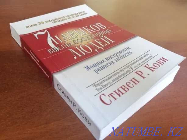 Book - 7 Habits of Highly Effective People Astana - photo 1