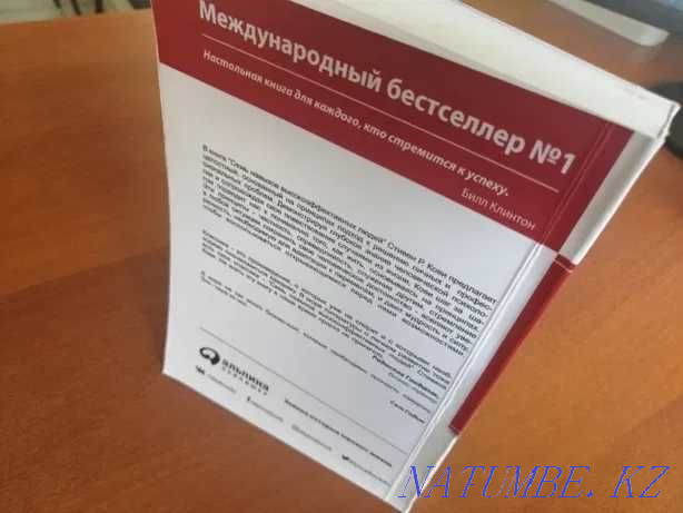 Book - 7 Habits of Highly Effective People Astana - photo 2