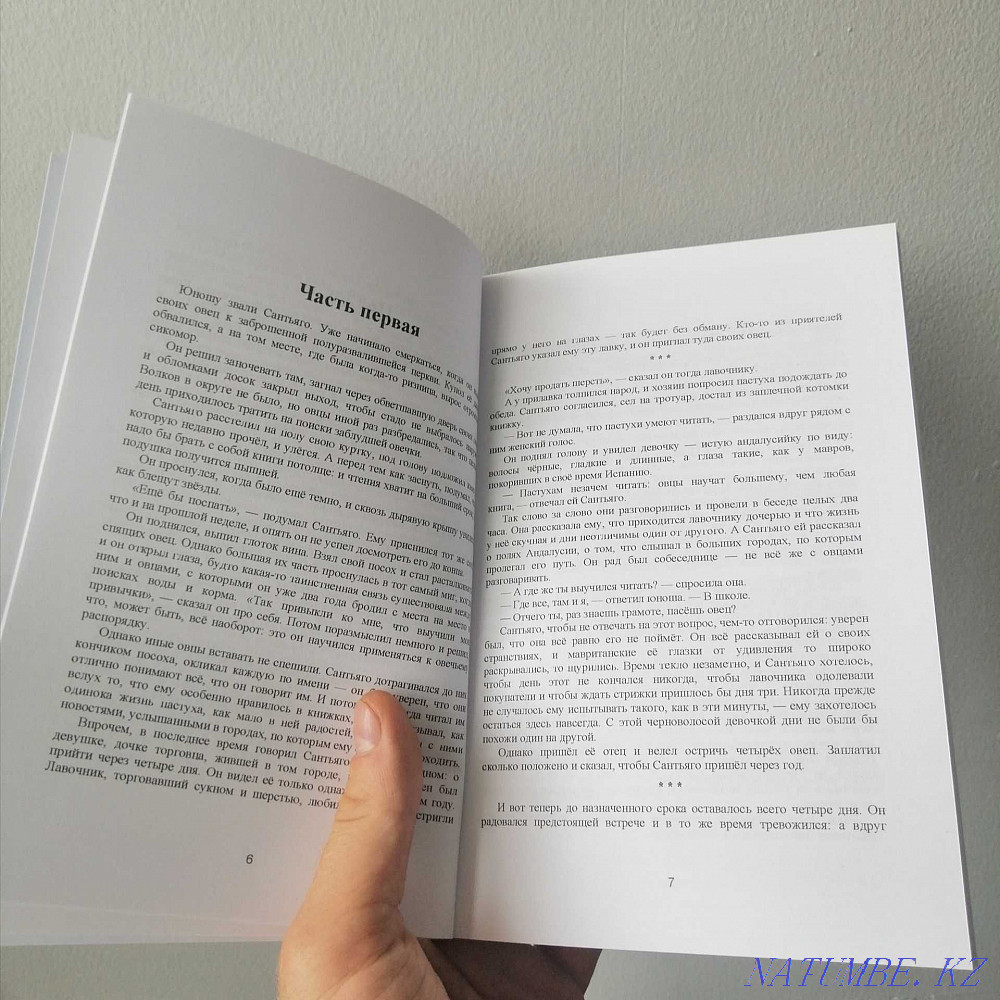 Book - The Alchemist (Paulo Coelho) Astana - photo 3