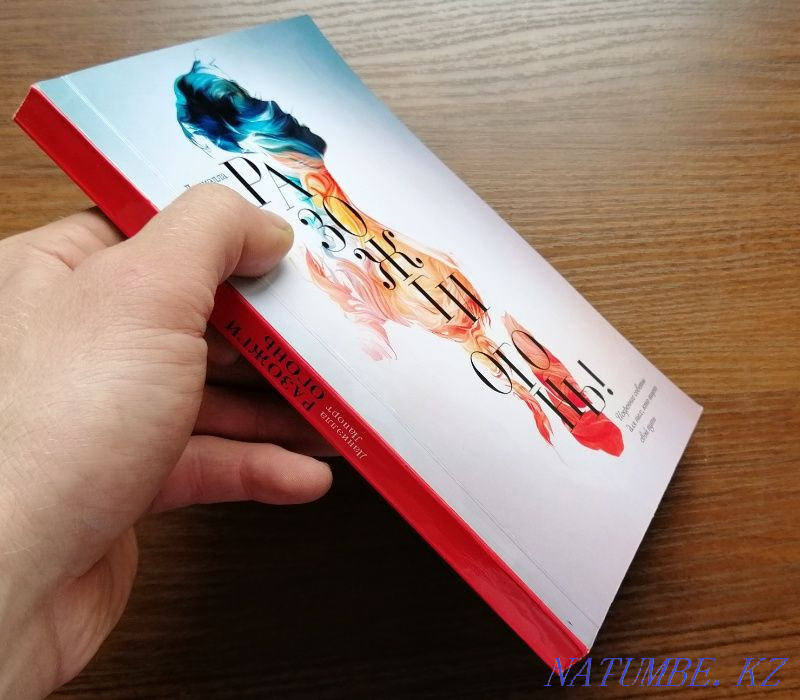 Book - Light the Fire! Astana - photo 2