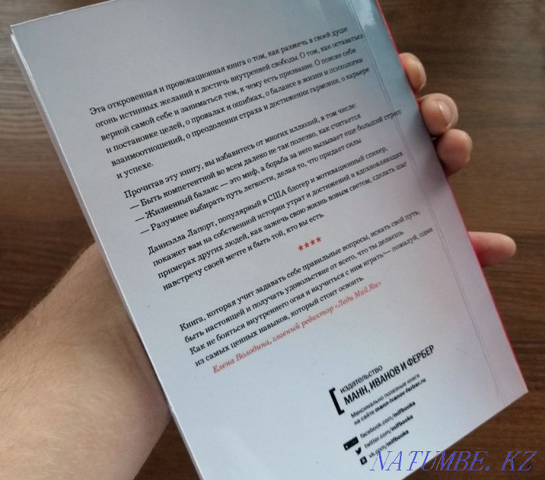 Book - Light the Fire! Astana - photo 4