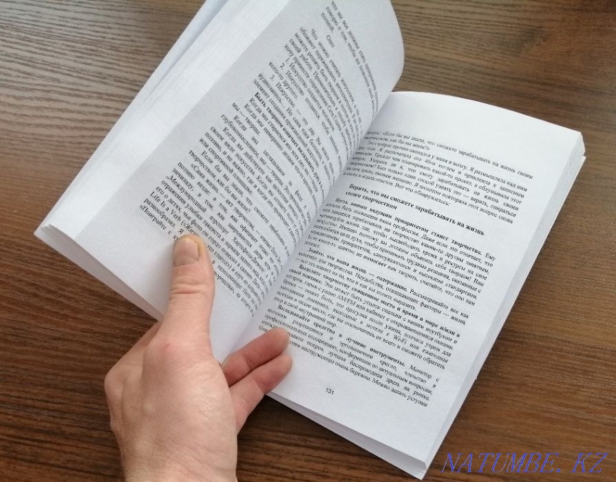 Book - Light the Fire! Astana - photo 3