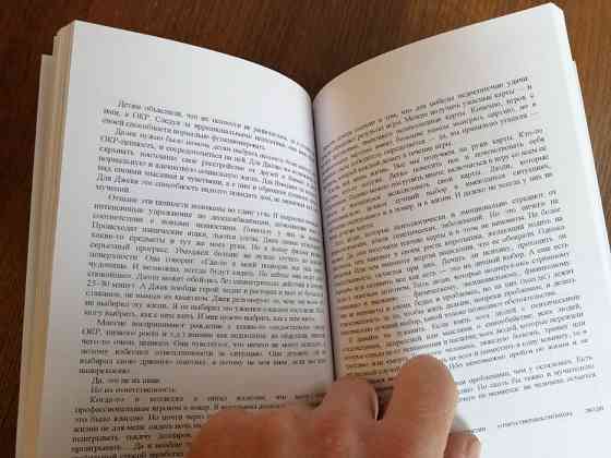Книга - Тонкое искусство пофигизма Astana
