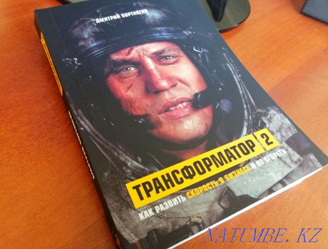 Book - Transformer part 2 Astana - photo 1