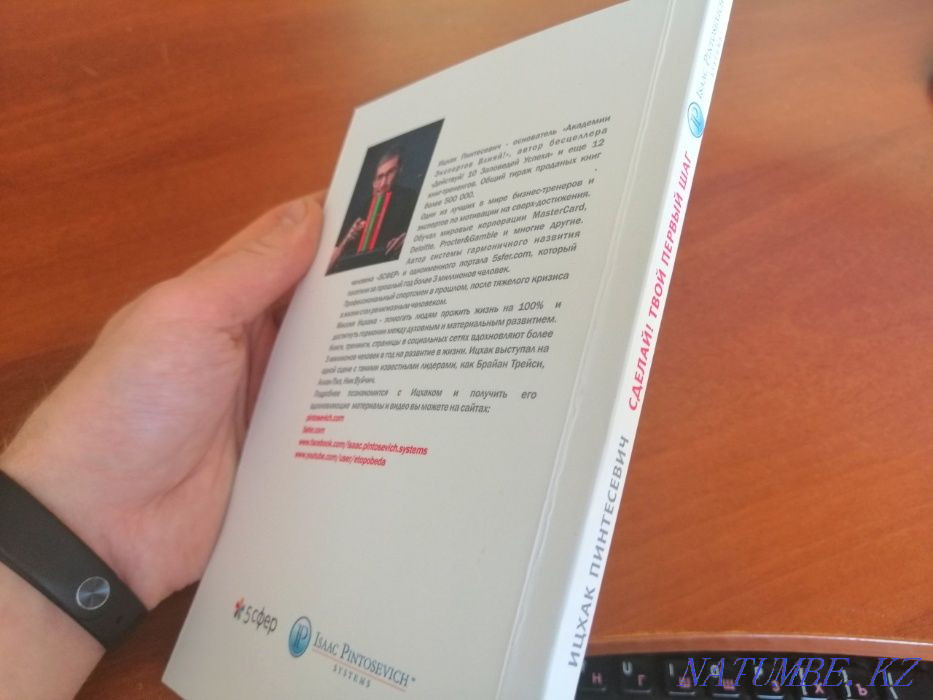 Book - Do it Astana - photo 2