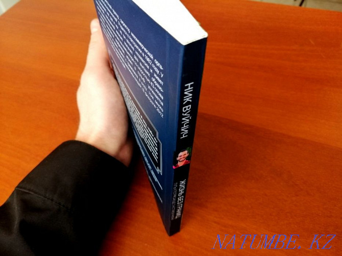 Book - Life without limits Astana - photo 2