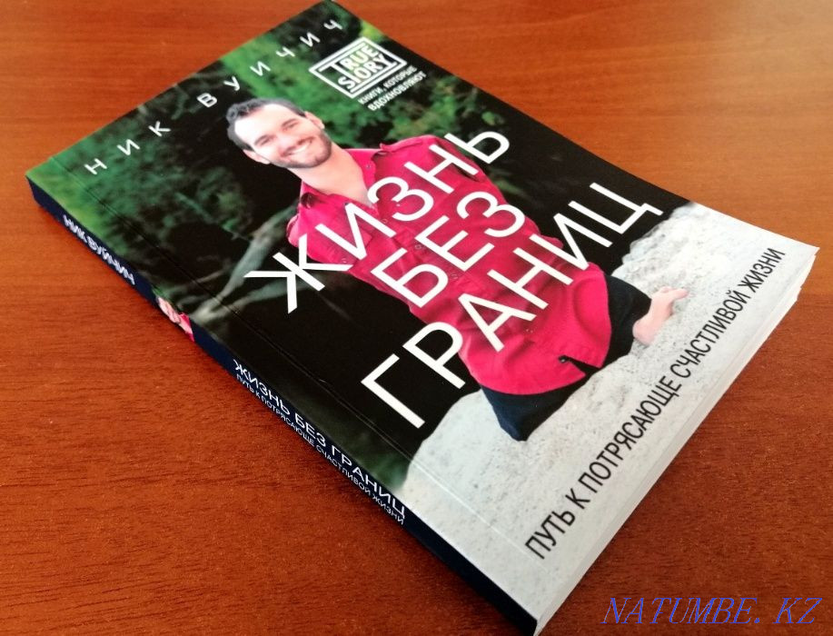 Book - Life without limits Astana - photo 1