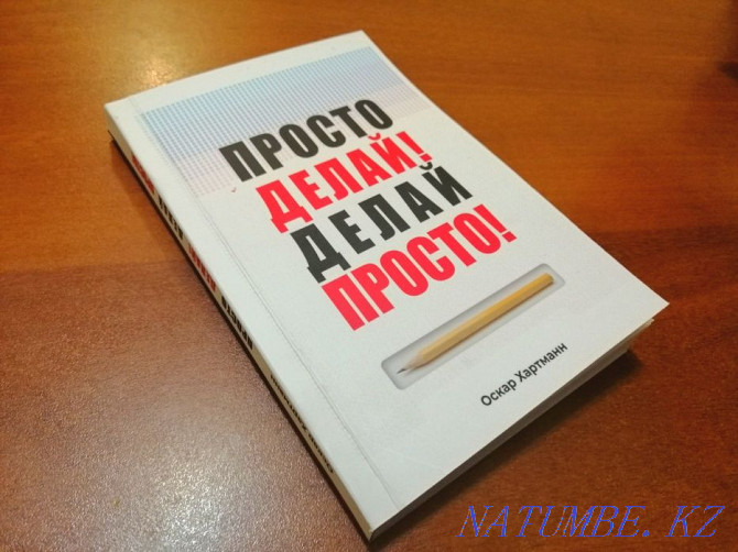 Book - Just Do It! Do it Simple! Astana - photo 1