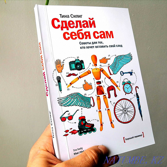 Book - Do it yourself Astana - photo 1