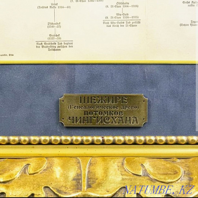 Продам. Древо Чингиз Хана. Шежире. Астана - изображение 6