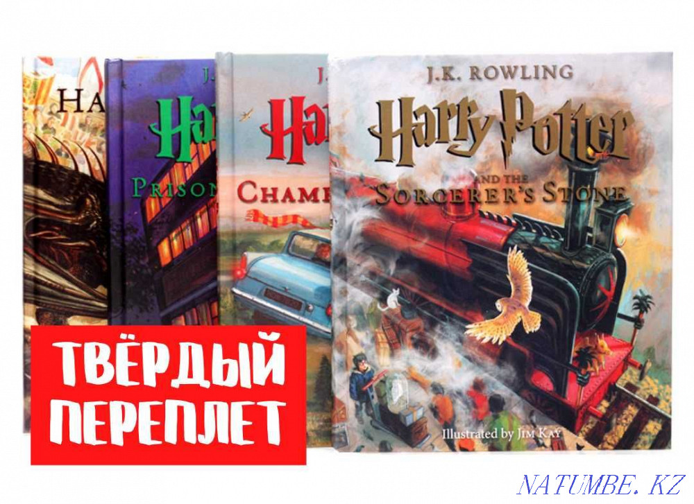 Harry Potter, Гарри Поттер 1-4 иллюстрированный вариант Алматы - изображение 3