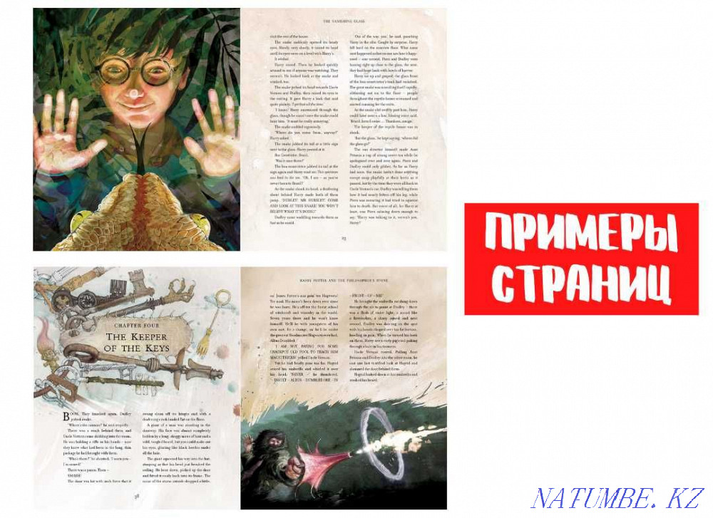 Harry Potter, Гарри Поттер 1-4 иллюстрированный вариант Алматы - изображение 4