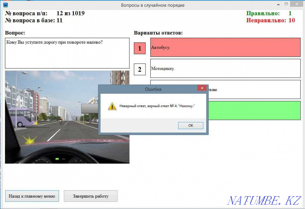 TEST SDA program for passing the exam in the AUTOCONE with answers !!! Almaty - photo 1
