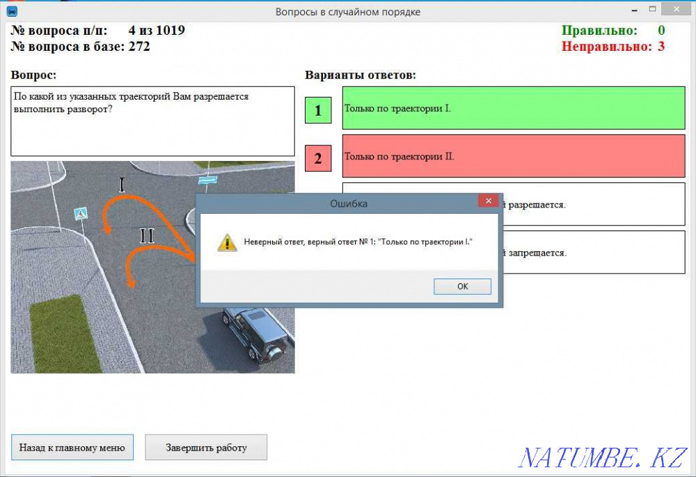 TEST SDA program for passing the exam in the AUTOCONE with answers !!! Almaty - photo 2