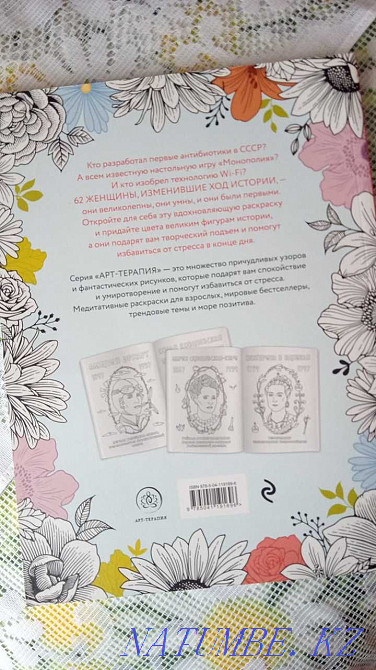 Great women who changed the world. Antistress coloring book  - photo 2