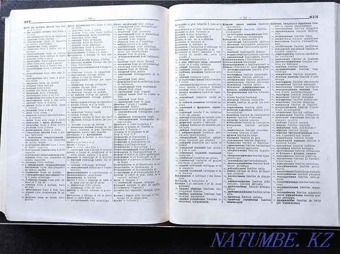 Russian-French Polytechnical Dictionary (about 110,000 terms) Almaty - photo 8