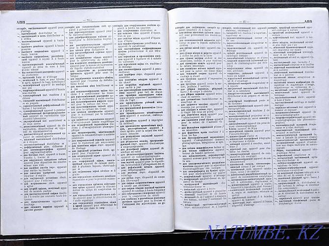 Russian-French Polytechnical Dictionary (about 110,000 terms) Almaty - photo 4