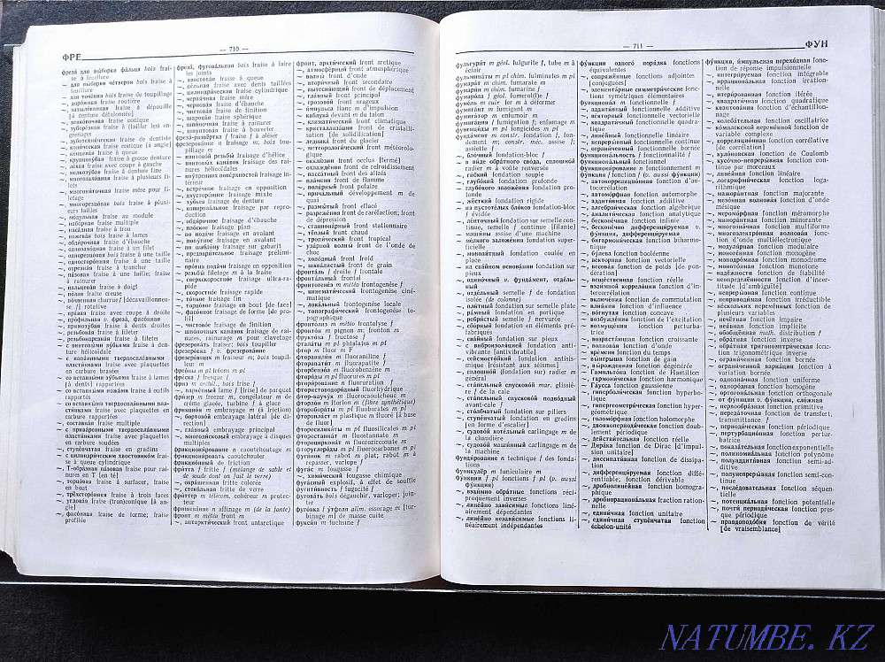 Russian-French Polytechnical Dictionary (about 110,000 terms) Almaty - photo 8
