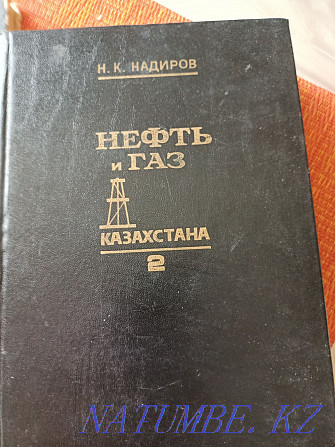 Прадаецца падручнікі па нафце і газу Актау - photo 4