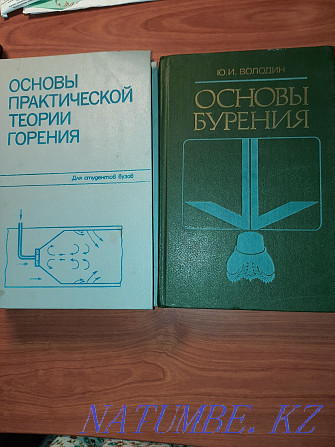 Прадаецца падручнікі па нафце і газу Актау - photo 2