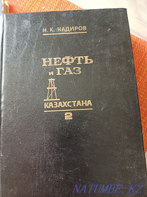 Oil and gas textbooks for sale Aqtau - photo 4