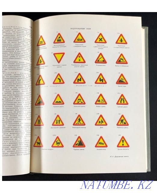 Concise Encyclopedia of Housekeeping Almaty - photo 5