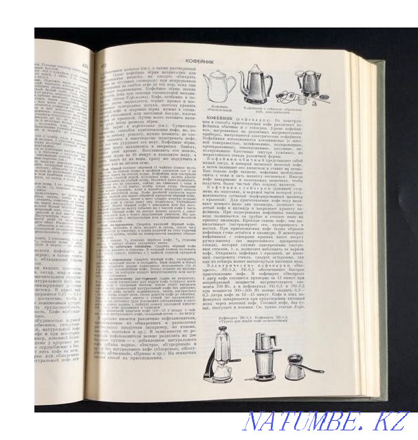 Concise Encyclopedia of Housekeeping Almaty - photo 3