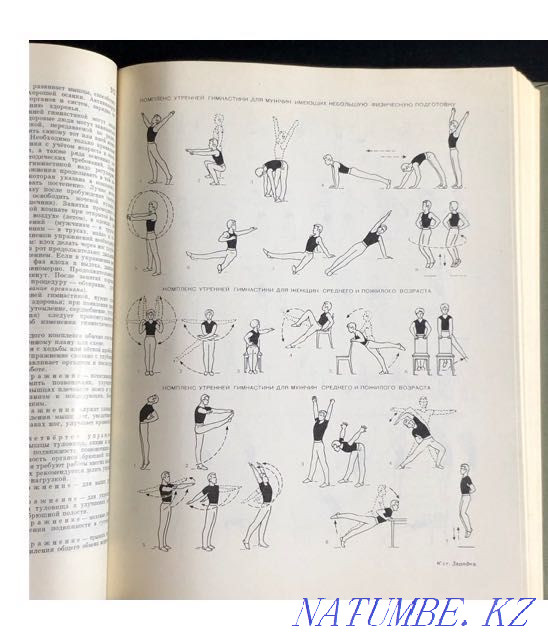 Concise Encyclopedia of Housekeeping Almaty - photo 4