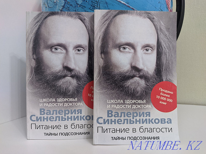 Books Sinelnikov V.  - photo 2