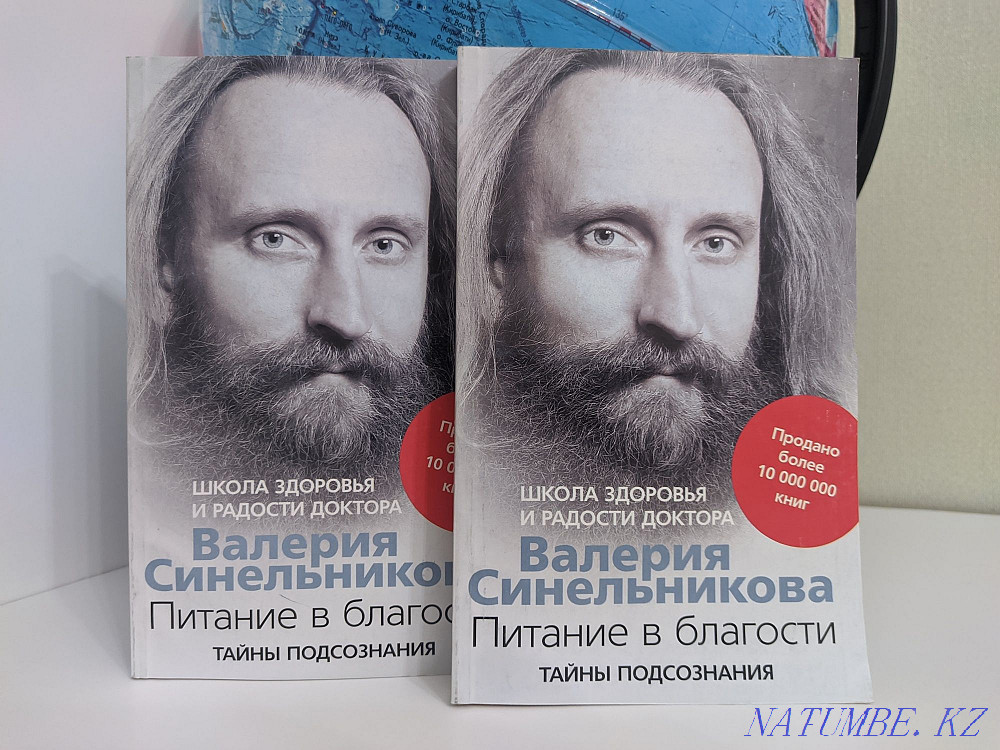 Книги Синельников В.  - изображение 2