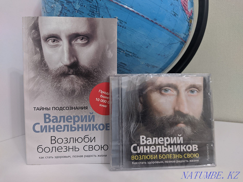 Книги Синельников В.  - изображение 1