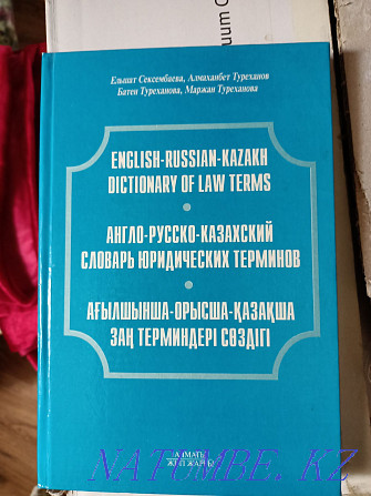 Ағылшын тіліндегі оқулықтар сатылып жатыр  Ақтау  - изображение 6