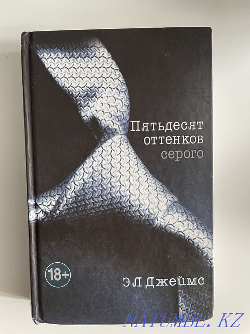 50 оттенков серого Павлодар - изображение 1