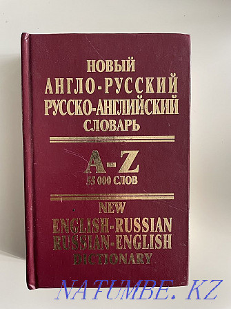 Ағылшынша-орысша сөздік  Павлодар  - изображение 1