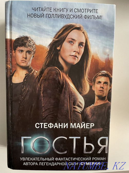 guest book Pavlodar - photo 1