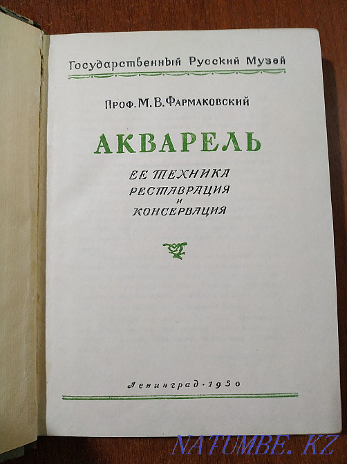 Watercolor, her technique, restoration and conservation Almaty - photo 2