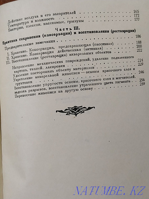 Watercolor, her technique, restoration and conservation Almaty - photo 5