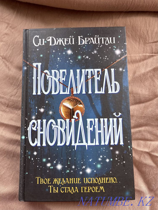 Book Sale! Astana - photo 7