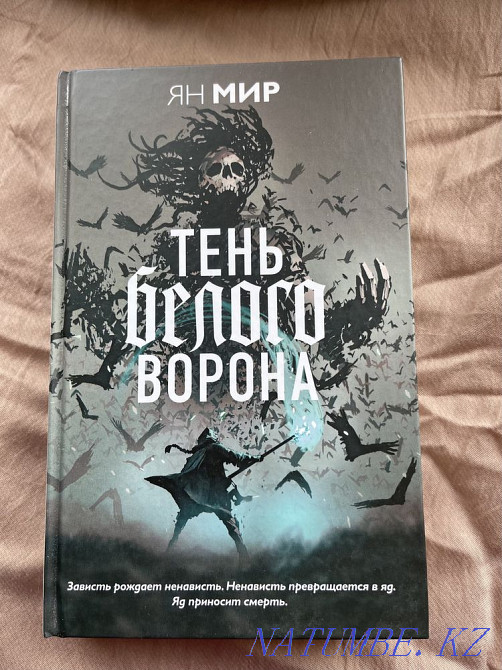 Book Sale! Astana - photo 8